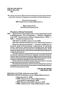 Praktykum z języka rosyjskiego dla uczniów szkół średnich i kandydatów na studia